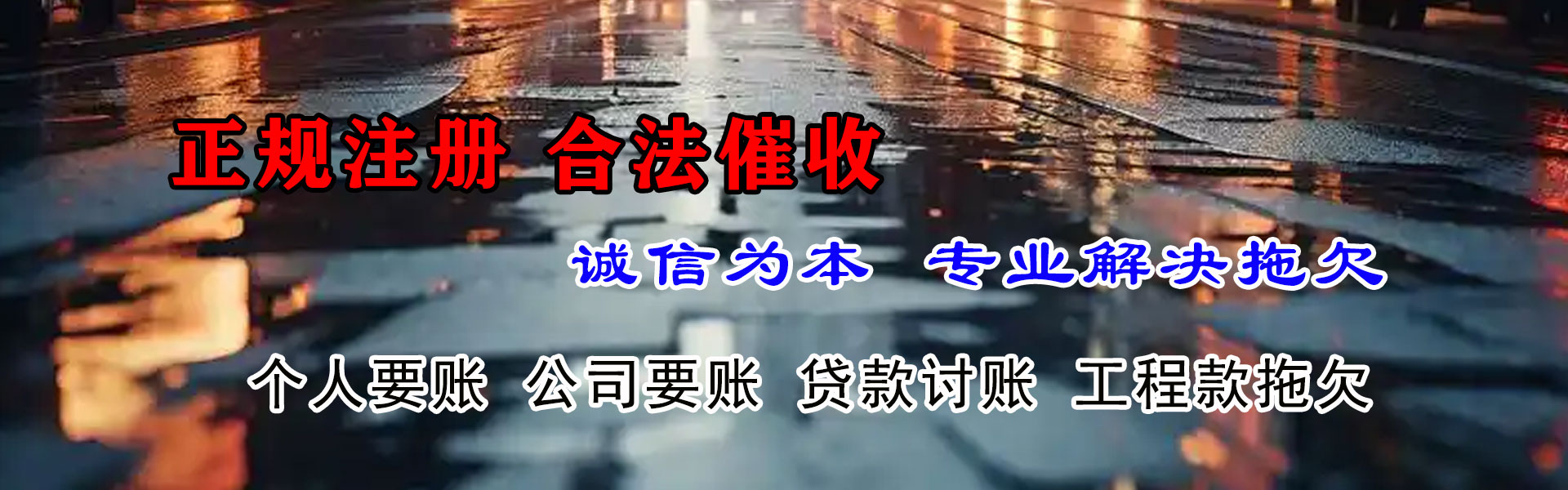 黄埔催收公司